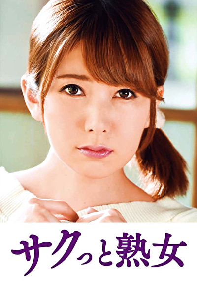 夫は知らない嫁と義父とのイケナイ関係 結衣