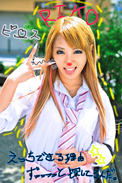 ルーズソックスに雑な金髪と素行不良な家出界隈のりこぴといちゃらぶえっち