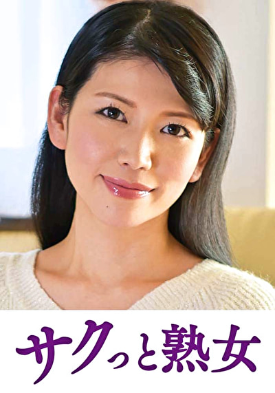 他人とのSEXで快感が蘇るドスケベ美人妻 涼子