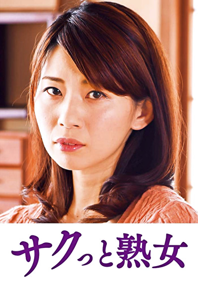 他人とのSEXで快感が蘇るドスケベ美人妻 いつき