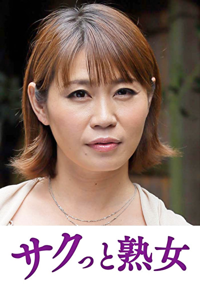 絶叫!本気でイキ悶える変態美熟女 ゆり子