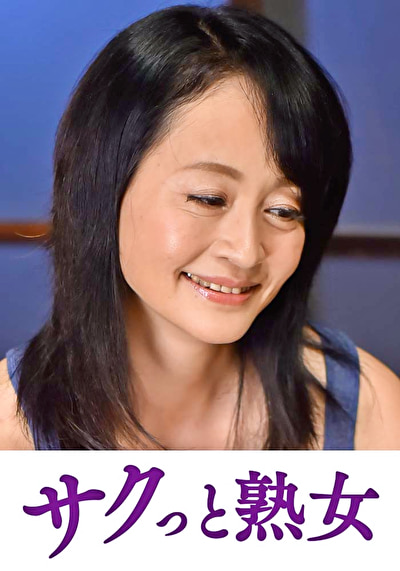 息子の欲情を受け止めるスケベ母の黒乳首 よし乃