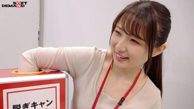 小柄で癒し系キャラが野球拳★デビュー SOD女子社員 ハダカになるより恥ずかしい脱ぎキャンBOX野球拳 編成部 新卒1年目 山口由愛