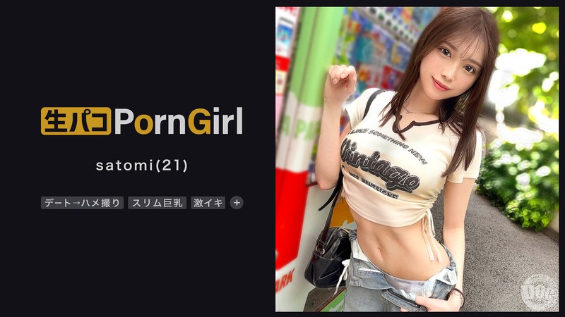 【彼女系ハメ撮り魔】Hカップ美女とイチャ甘デート→ホテルでハメ撮り♪本物の恋人とシている感がサイコー!ゴム中出しじゃ満足できずにオイルやら何やら塗りたくって続行!感度限界突破の彼女を壊れるまで抱きしめろ!!【PornGirl】【satomi】 宮本聡美
