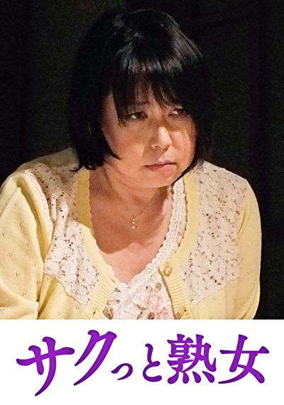 ムスコを欲情させる魅惑の美白乳 みすず