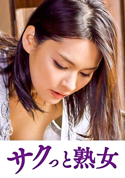 夫は知らない嫁と義父とのイケナイ関係 萌衣