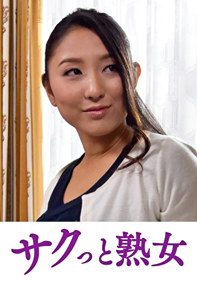 悶絶絶頂！激イキする変態熟母 ゆり