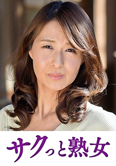 絶叫!本気でイキ悶える変態美熟女 礼子