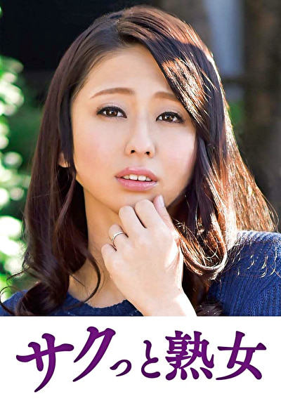 絶叫！本気でイキ悶える変態美熟女 可奈子