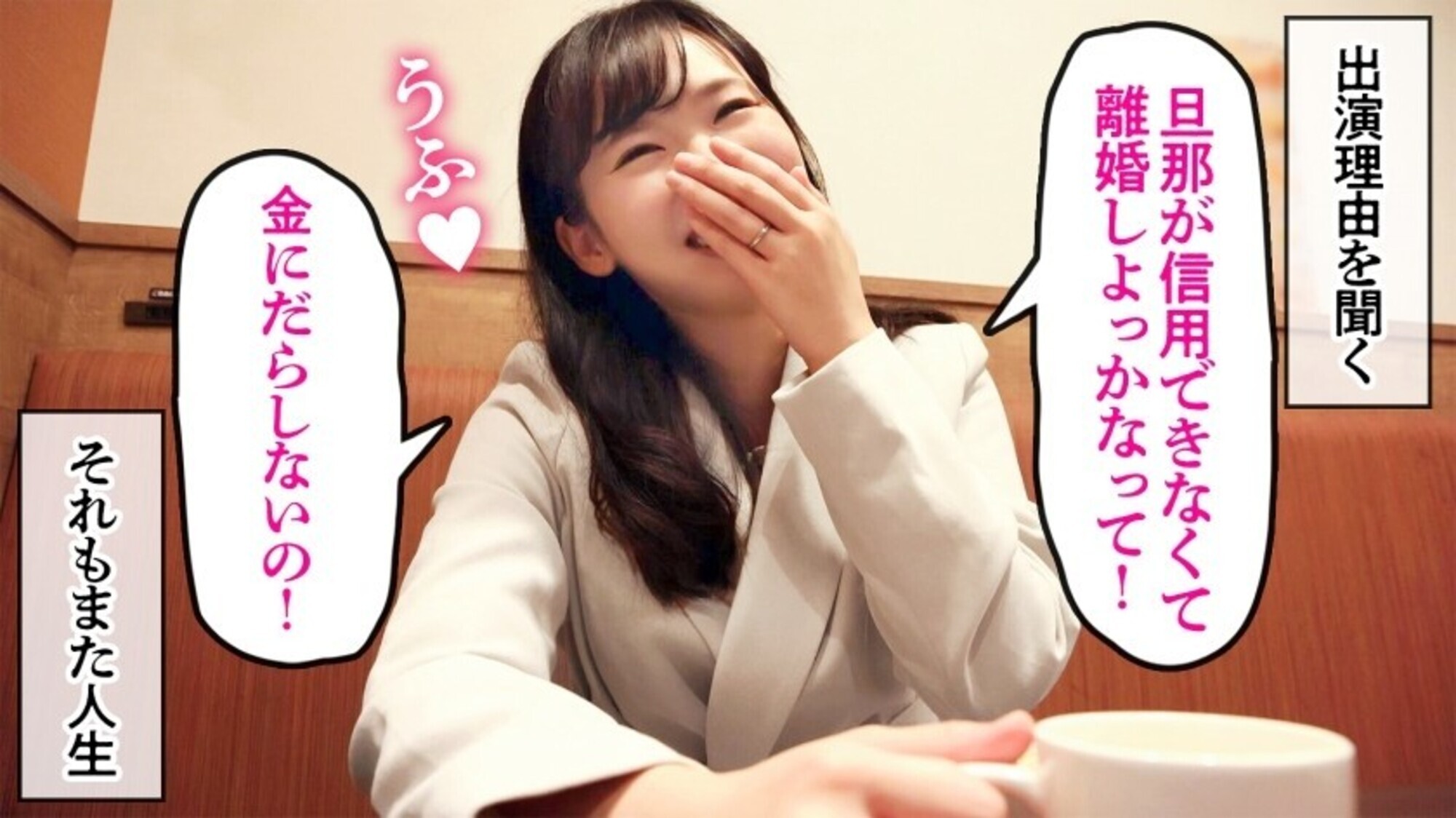 金にだらしない旦那と離婚を検討中の人妻がハメをはずしてAV応募。 at 東京都板橋区大山町 大山駅