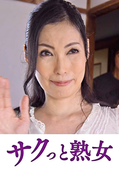 息子の欲情を受け止めるスケベ母の黒乳首 麗子